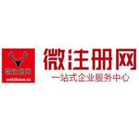 社旗县贵阳公司注册之公司注册流程知识总结